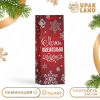 Новый год. Пакет подарочный новогодний ламинированный под бутылку  Мечты обязательно сбудутся ,13 х 36 х 10 см.