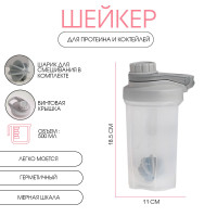 Шейкер, 500 мл, серия: Power,  Мастер К , 18.5 х 11 см, микс