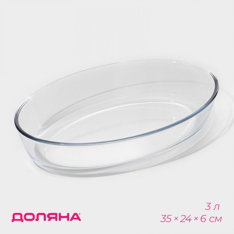 Форма из жаропрочного стекла для запекания и выпечки овальная Доляна, 3 л, 35×24×6 см 