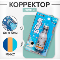 Корректор-лента 6м х 5мм  Ракета  в блистере, МИКС