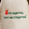 Шапка для бани  Кто парится - тот не старится 