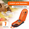 Набор для пикника Maclay из 7 предметов