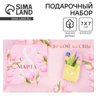 Подарочный набор: блокнот и значок «Яркой весны»