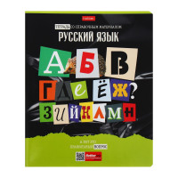 Тетрадь предметная  Следствие ведут ученики , 48 листов в линию  Русский язык , обложка мелованный картон, выборочный лак, со справочным материалом
