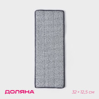 Серая насадка для швабры на липучке (32х12,5 см)