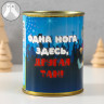 Подарок носки в банке с принтом  Одна нога здесь, другая там  (женские)