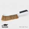 Щётка-сметка Raccoon Breeze с удобной ручкой - 37,5 см.