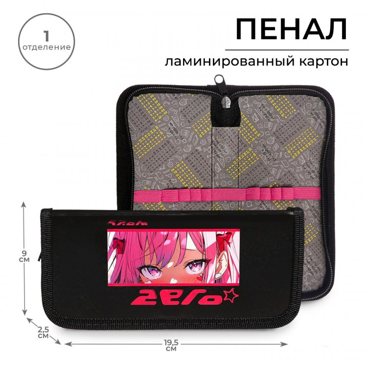 Пенал 1 секция, 90 х 195 х 25 мм, Calligrata  Аниме глаза , ламинированный картон 