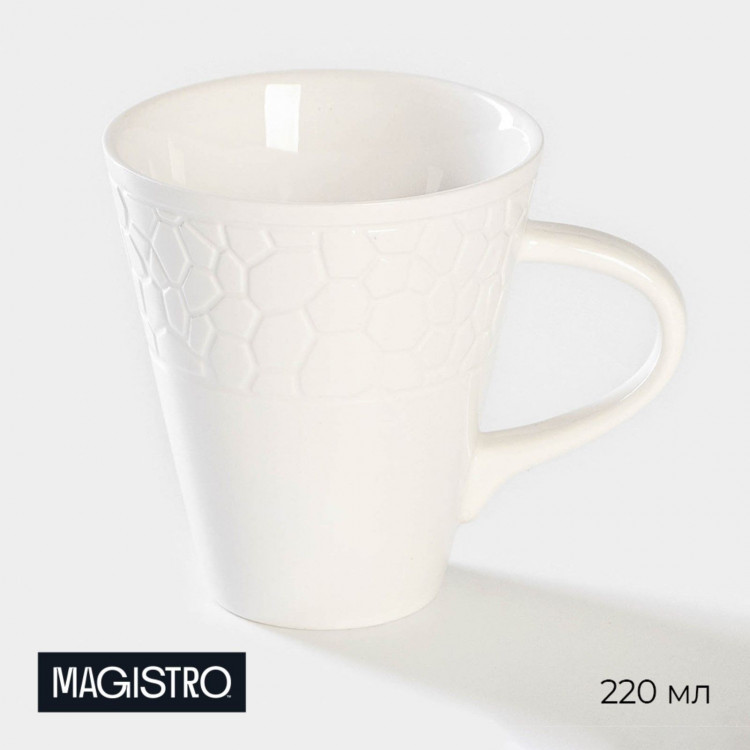 Чашка фарфоровая чайная Magistro Rodos, 220 мл, цвет белый 