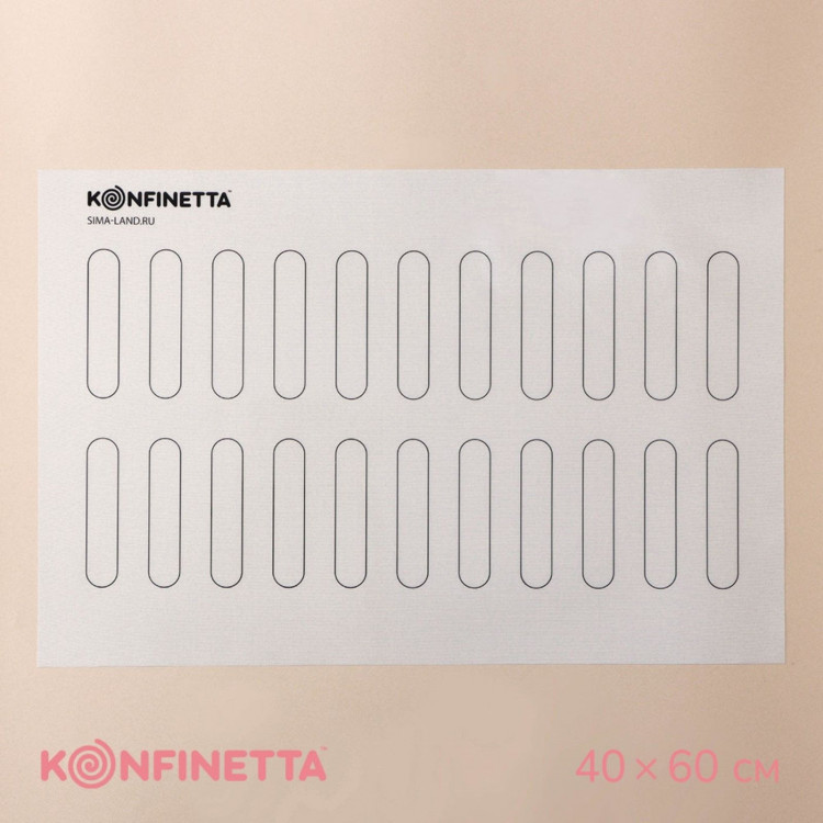 Армированный коврик KONFINETTA «Эклер», силикон, 40×60 см, 0,4 мм, цвет белый 