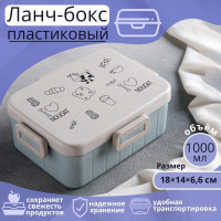 Ланч-бокс с ложкой «Люблю вкусняшки» (1 л.)