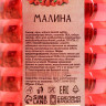 Банный шампунь «Малина» - 250 мл.