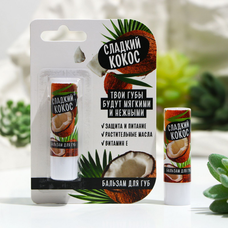 Бальзам для губ Beauty food с ароматом кокоса - 3,5 гр. 