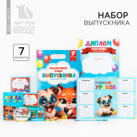 Подарочный набор на выпускной в папке 7 предметов «Выпускник детского сада»!