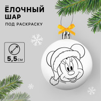 Ёлочный шар под раскраску, 5.5 см, Микки Маус-
