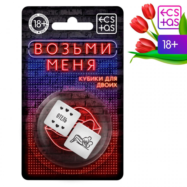 Неоновые кубики  Возьми меня  