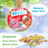 Новый год! Пазл в металлическом шаре «Моя ферма», 54 детали