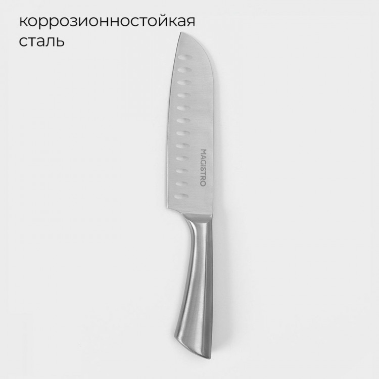 Нож Сантоку кухонный Magistro Ardone, лезвие 17,5 см, цвет серебристый 