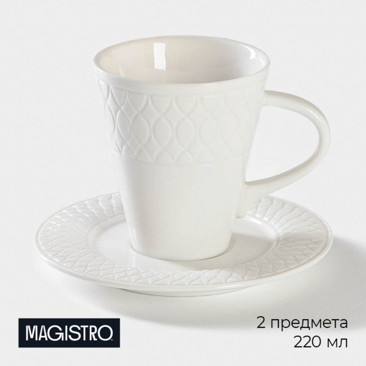 Чайная пара фарфоровая Magistro Argos, 2 предмета: чашка 220 мл, блюдце d=15 см, цвет белый 