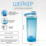 Шейкер, 700 мл, серия: PowerPlus,  Мастер К , 23.5 х 11 см, лиловый