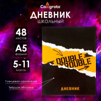 Дневник для 5-11 классов,  Дабл , твердая обложка 7БЦ, глянцевая ламинация, 48 листов