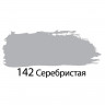 Краска акриловая художественная туба 75 мл, BRAUBERG  Серебристая 