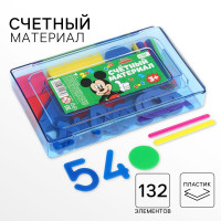 Касса цифр и счетных материалов  Учимся считать , 132 элемента, пластик, Микки Маус