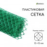 Зеленая садовая пластиковая сетка (0,5х5 м)