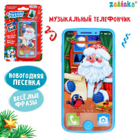 Новый год. Музыкальный телефончик «Дед Мороз», звуковые эффекты