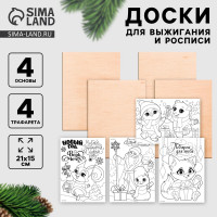 Доски для выжигания на новый год «Новогодние рисунки»