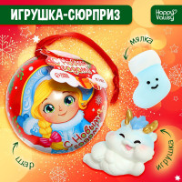 Новогодняя игрушка-сюрприз «С Новым годом!», питомец, мялка