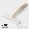 Щётка для сложных загрязнений Raccoon Breeze - 20,5 см.