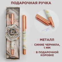 Ручка  Удачи в делах , металл