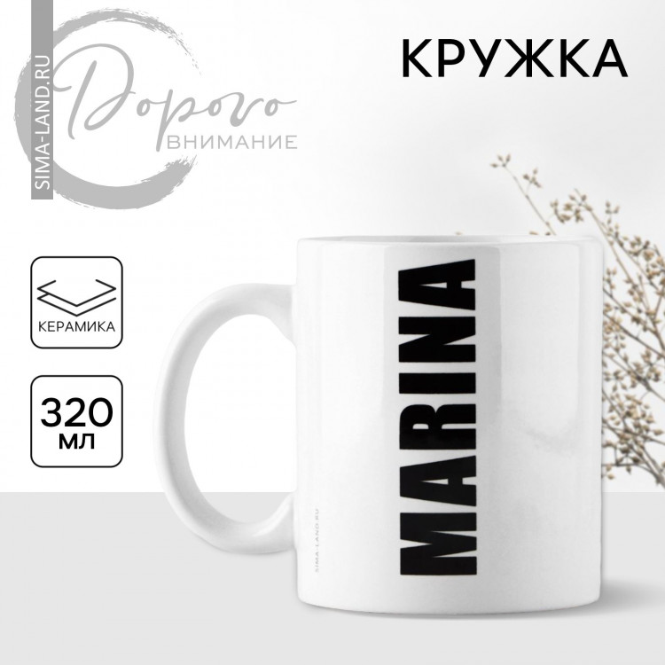 Кружка керамическая «Марина», 320 мл, цвет белый 