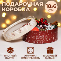 Новый год. Коробка подарочная новогодняя для макарун тубус с окном  Хоровод ёлочек  18 х 18 х 6 см.