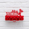 Медальница с полкой  Мои достижения 