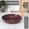 Коричневая кованая сковорода Natural Brown (диаметр 26 см)