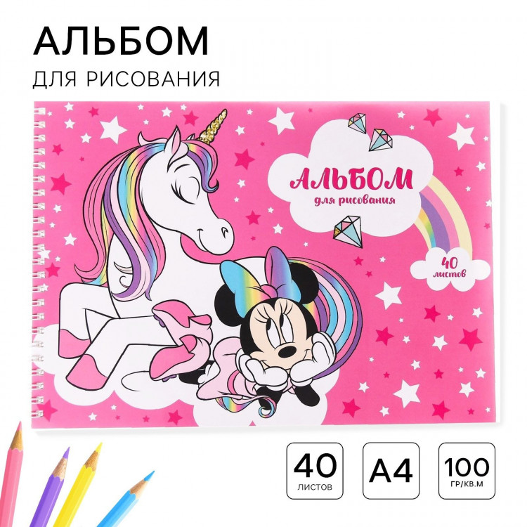 Альбом для рисования А4, 40 листов 100 г/м², на пружине, Минни Маус и единорог 