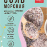 Морская соль для ванны с цветами лаванды - 600 гр.