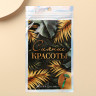 Массажер роллер для лица «Сияние красоты»
