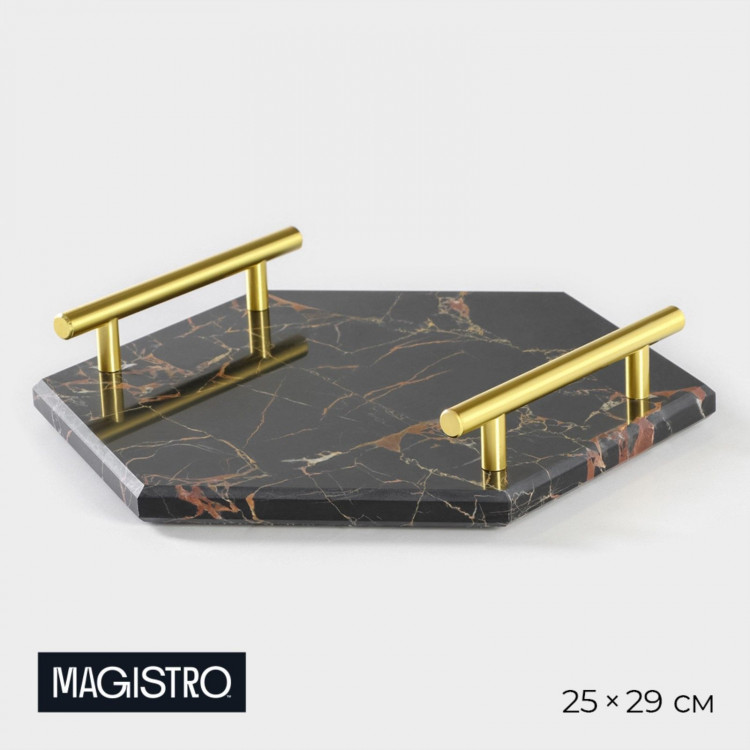 Поднос из мрамора Magistro Marble, 25×29 см, цвет чёрный 