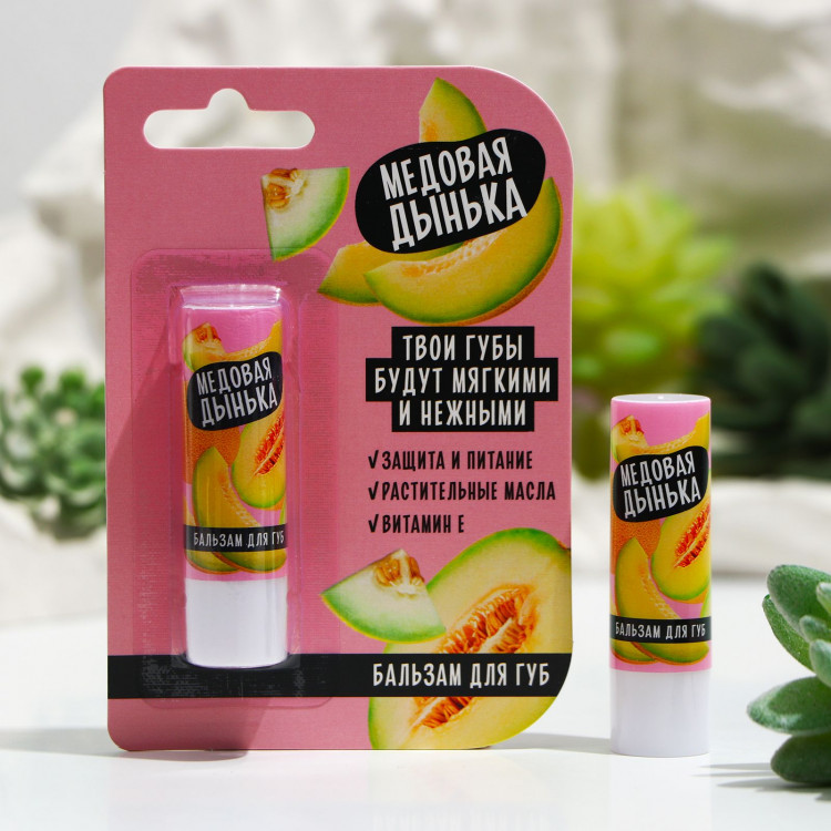 Бальзам для губ Beauty Food с ароматом дыни - 3,5 гр. 