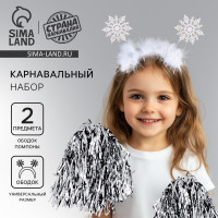 Карнавальный набор «Снежинка 1» (ободок+ помпоны), на новый год