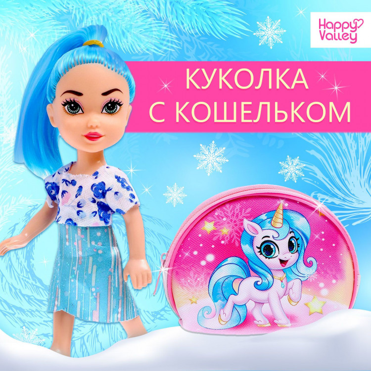 Новогодний набор куколка с кошельком «С Новым годом!» 