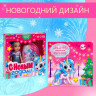 Новогодний набор куколка с кошельком «С Новым годом!»