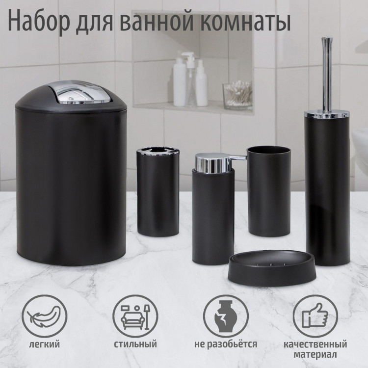 Набор из 6 черных аксессуаров для ванной комнаты «Сильва» 
