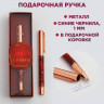 Ручка  Поздравляю с 8 Марта , металл