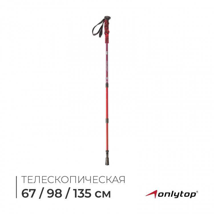 Палка для скандинавской ходьбы ONLITOP, телескопическая, 3 секции, алюминий, до 135 см, 1 шт., цвет красный/синий, 