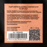 Кофейный скраб для бани «Какао» с морской солью - 100 гр.