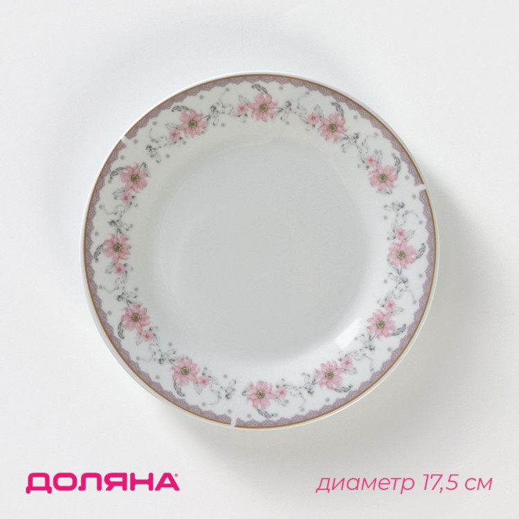 Тарелка керамическая пирожковая Доляна «Мадонна», d=17,5 см, цвет белый 